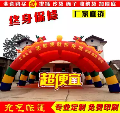 Manufacturer-made inflatable arch shed Red and white wedding banquet wedding dining shed Stage arch gas mold house wedding tent