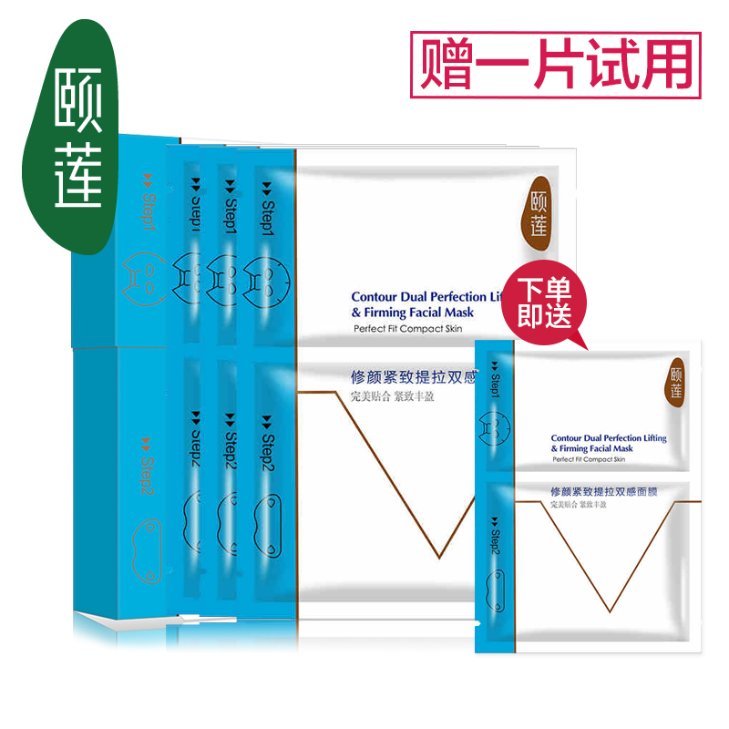 颐莲修颜紧致提拉双感面膜3片 约会面膜 应急补水保湿紧致肌肤