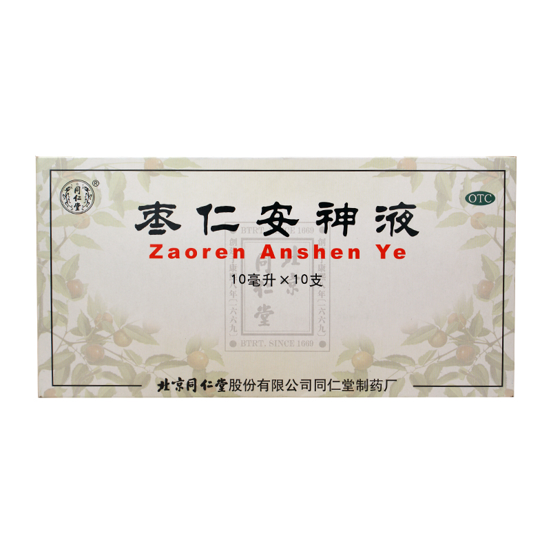 枣仁安神液 10ml*10支 补心安神 用于失眠健忘 头晕