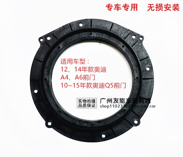 Audi A4A5A6Q5 front and rear door audio upgrade horn pad 8 inch turn 6 5 inch special non-destructive installation