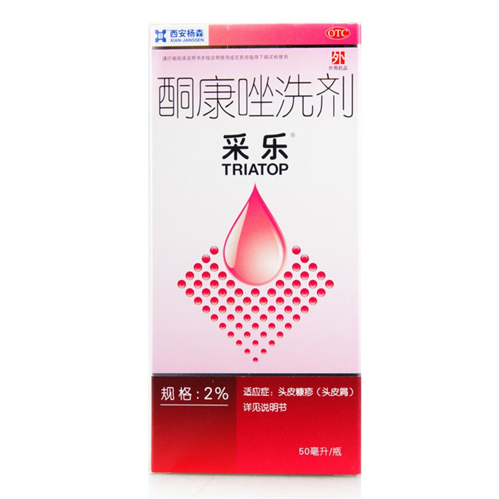 采乐 酮康唑洗剂 2%*50ml*1瓶/盒