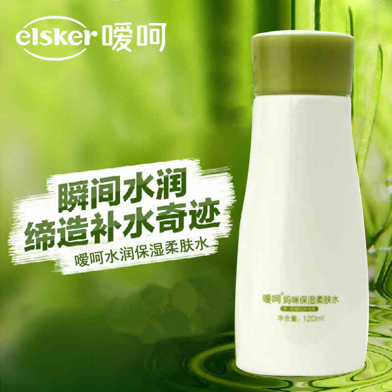 嗳呵孕妇护肤品 嗳呵妈咪保湿柔肤水补水锁水120ml