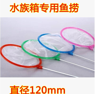 Aquarium Fish Tank Round Small Fish Fishing Fish Nets Special Price Products Small Fish Nets Small Fish Fishing Fish