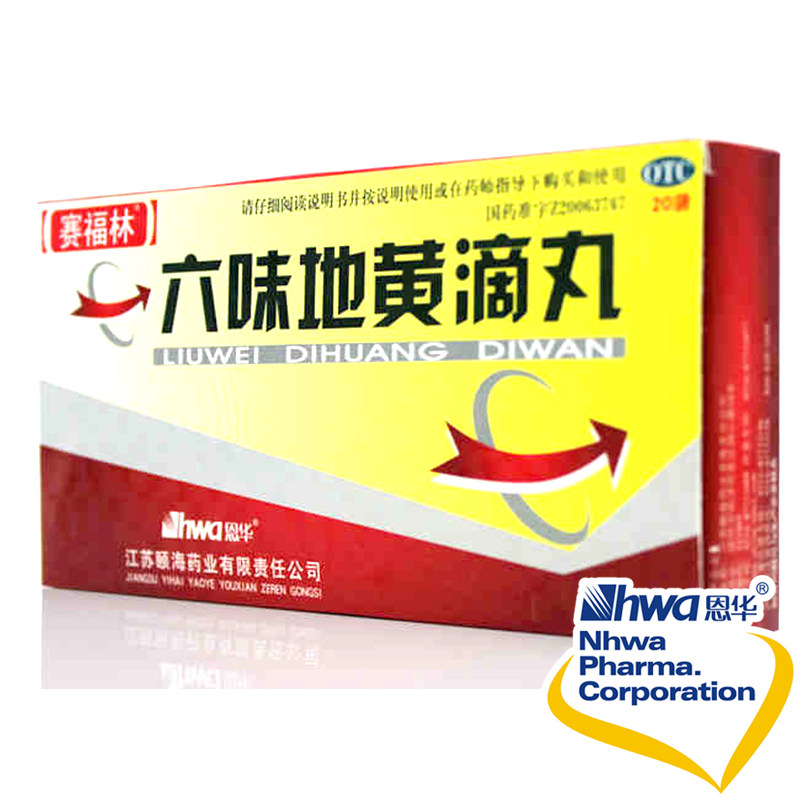 赛福林六味地黄滴丸30丸*20袋 滋阴补肾遗精盗汗腰膝酸软nh