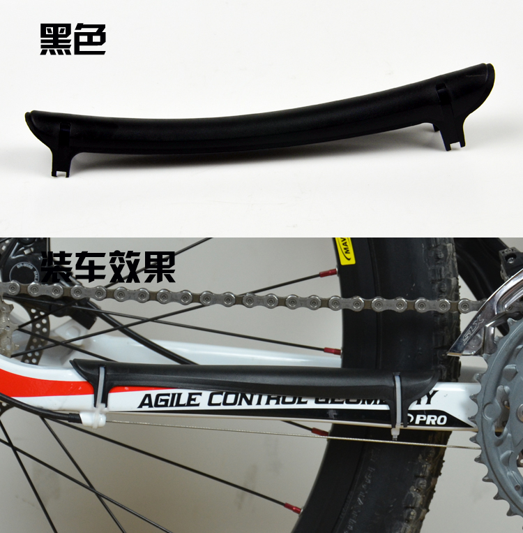 High-grade one-piece plastic bicycle chain guard sticker Bicycle chain guard sticker chain cloth frame protective cover wide version