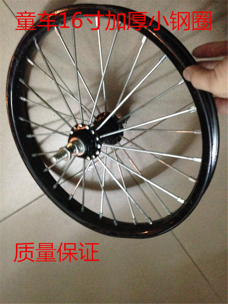 12 14 16 inch children's car Bicycle thickening ring ring wheel wheel group 28 hole radiation bar thickened