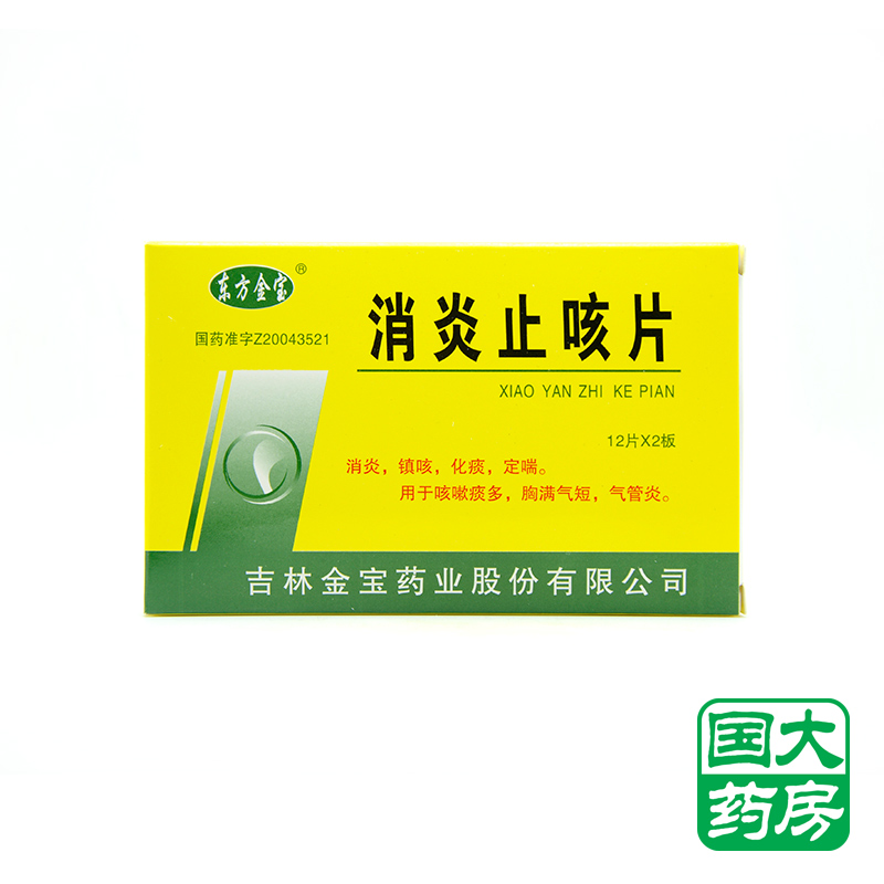 东方金宝 消炎止咳片 0.35g*24片/盒