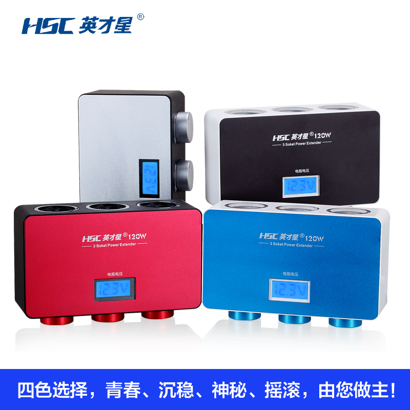 英才星 车载充电器一分三电源转换器 独立开关车载点烟器 YC- 430