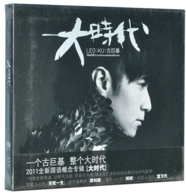 古巨基 2011全新国语专辑《大时代》天凯正版发行CD