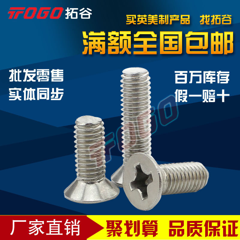 304 stainless steel beauty sink head cross screw flat cross screw 10#-32 UNF fine teeth