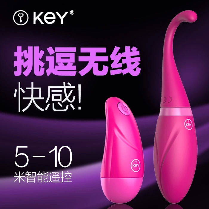 KEY艾米  静音女性自慰器 情趣用品成人用品强力震动无线遥控跳蛋