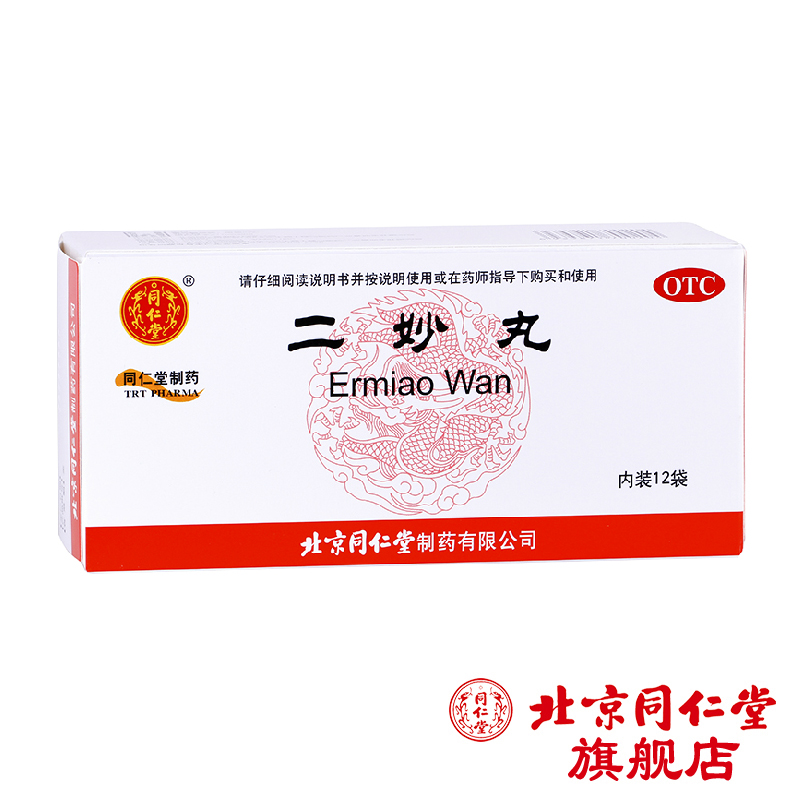 北京同仁堂 二妙丸 6g*12袋/盒 湿热下注 白带 阴囊湿痒