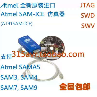Atmel SAM-ICE emulator Original SAM ICE ARM JTAG debugger AT91SAM-ICE