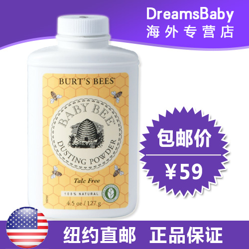 美国直邮 Burt's bees小蜜蜂婴儿宝宝儿童天然爽身粉痱子粉127g