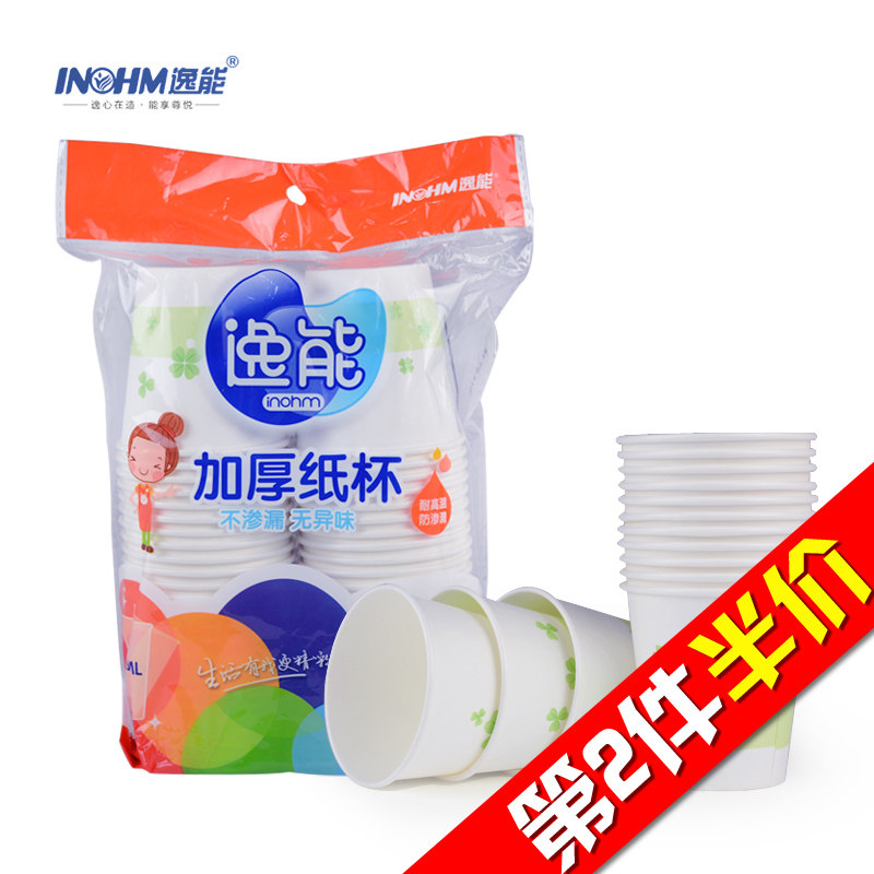 【天猫超市】逸能一次性纸杯 hz加厚纸杯200ml 环保水杯子50只装