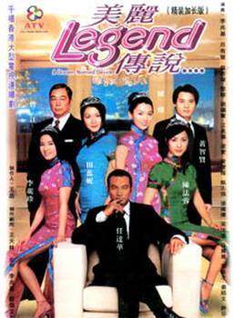 DVD Machine Edition (Beautiful Legend) Ren Dahua Li Zhen 40 Set of 2 Discs (Bilingual)