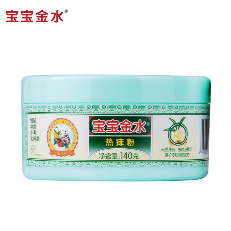 宝宝金水婴儿热痱粉儿童爽身粉罐装 新生儿宝宝痱子粉 含粉扑140g