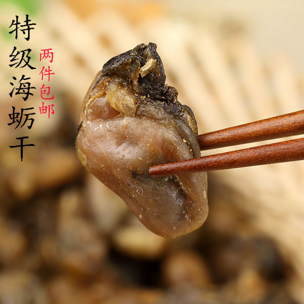 Fujian Xia Po Wild Sea Oysters Dried Raw Oysters Oyster Sauce Dried Natural Marine Products Seafood Dry Goods 250g
