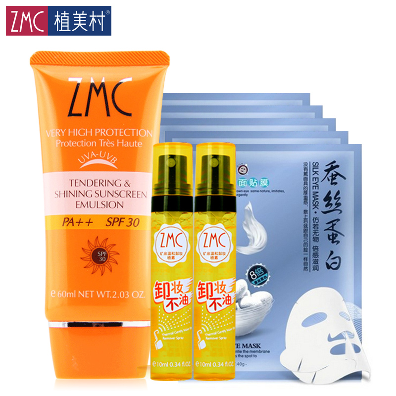 植美村防晒霜水嫩亮采防晒乳SPF30套装嫩白隔离面部全身防晒霜女