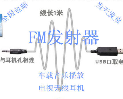 TV mobile phone fm transmitter car radio FM converter driving school training wireless signal teaching