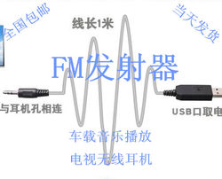 무료 배송 TV 휴대 전화 FM 송신기 자동차 라디오 FM 변환기 운전 학교 훈련 무선 신호 교육