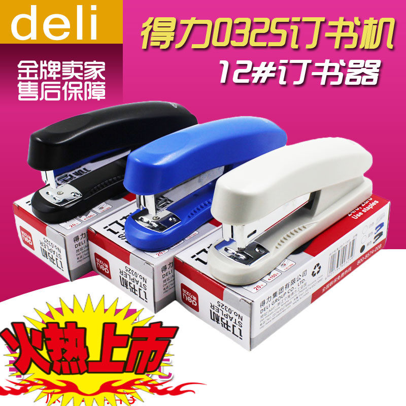 deli 0325 labor-saving stapler 12#stapler Economical and durable can be ordered 20 pages for office students