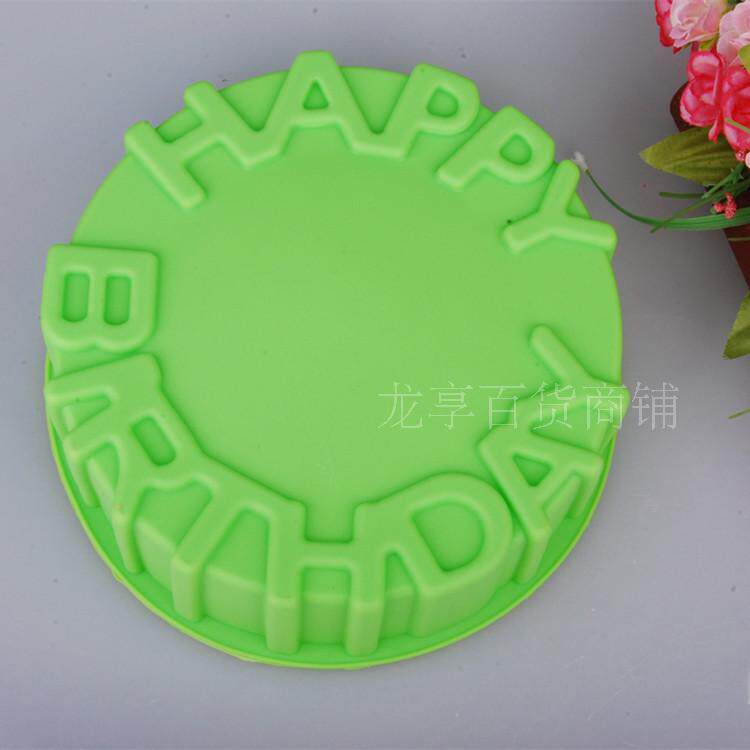 8 inch happy birthday disc silicone cake mold happy birthday creative kitchen baking silicone mold