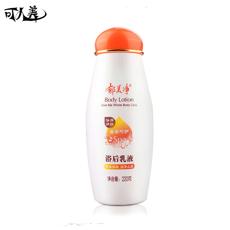 身体乳液 郁美净浴后乳液220ml 保湿 滋养 润肤
