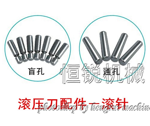 Rolling needle, through hole, blind hole, rolling knife accessories, ball, high hardness, rolling, rolling, metal inner hole, mirror effect