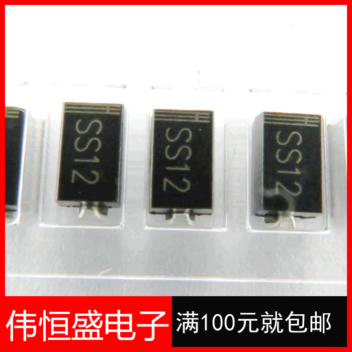 New SS12 1N5817 1A 20V DO-214AC patch SMA Shaoji diode 1K = 35 yuan