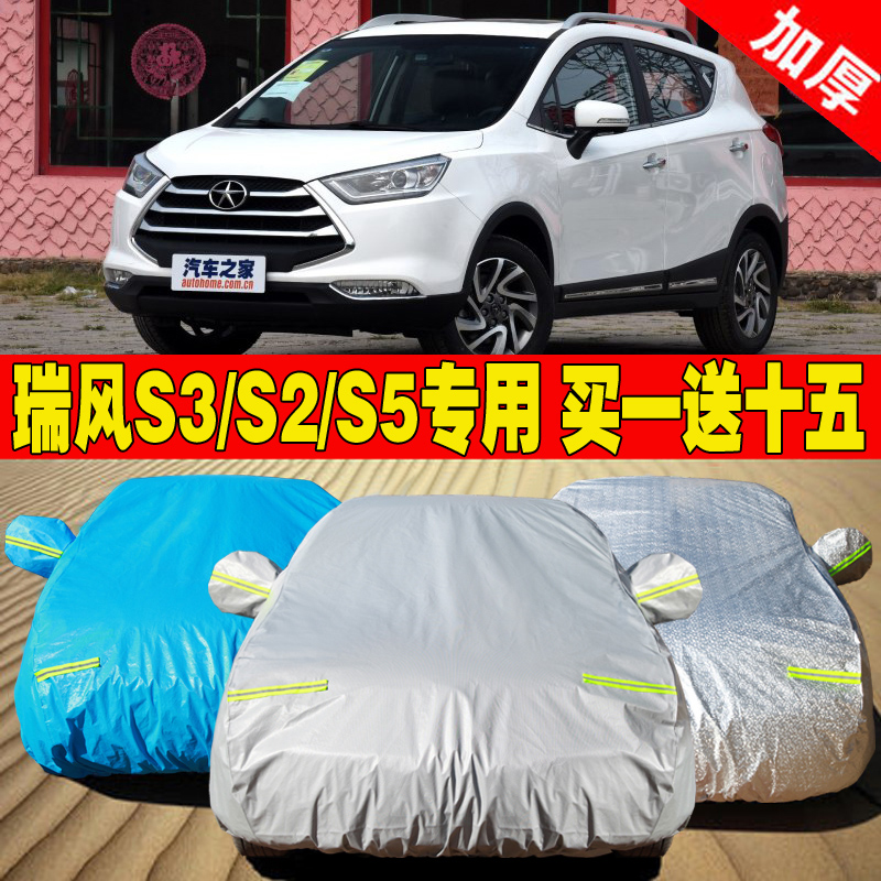 江淮瑞风S3车衣车罩专用加厚防晒防雨瑞风S2瑞风S5汽车套遮阳车罩