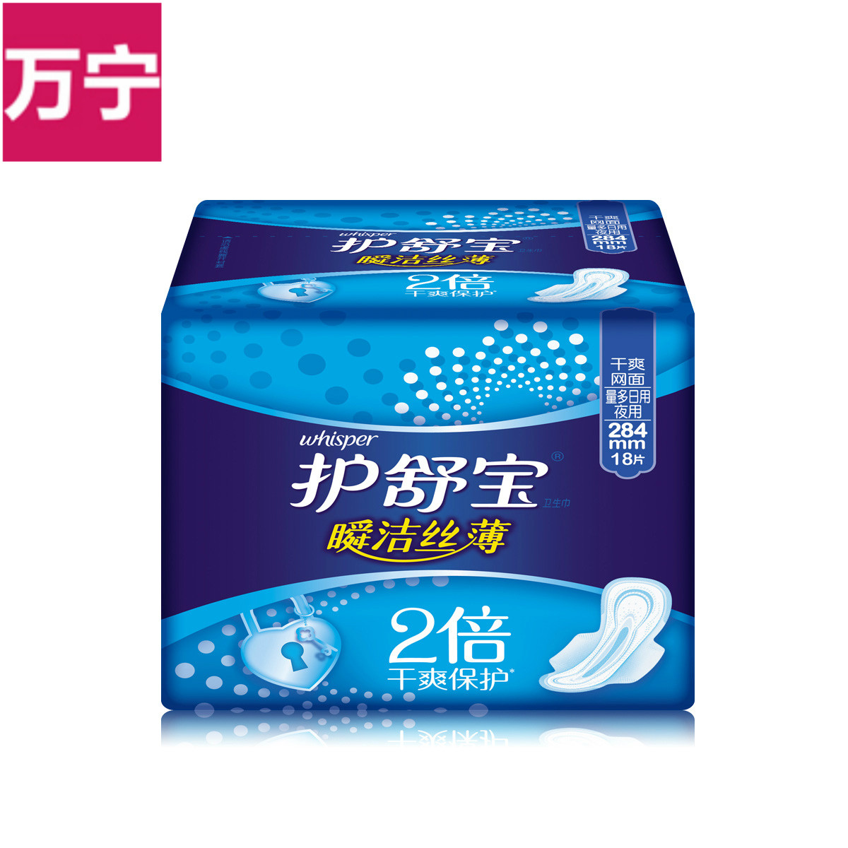 护舒宝卫生巾瞬洁丝薄 量多日用/夜用284mm 18片