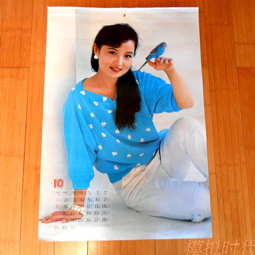 Old Movie Stars Photos of 1989 Old Hanging Calendar Silver Court Nova single page into May