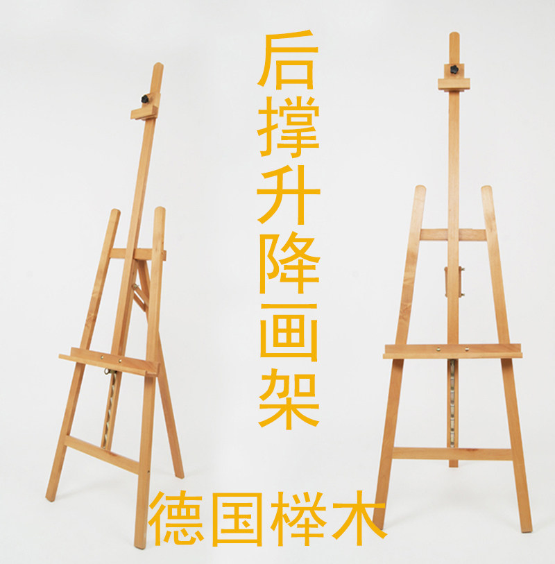  1 5 meters German Beech lifting easel Raised telescopic easel Advertising display easel KT board shelf