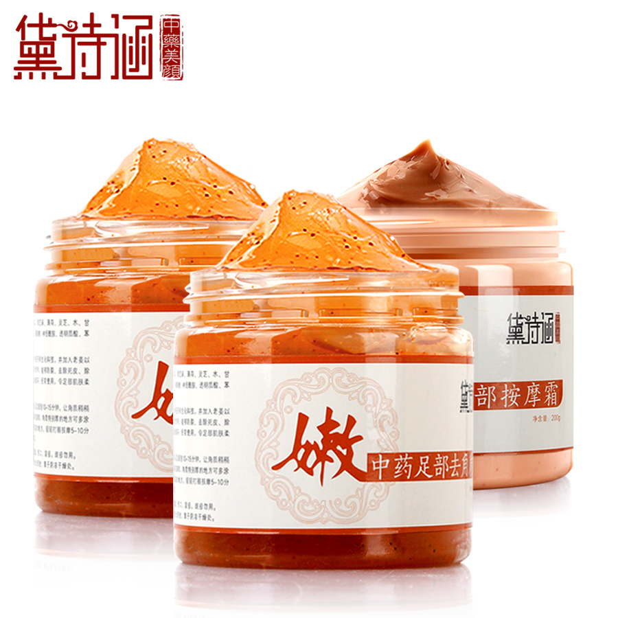 黛诗涵 足膜3件套 白皙去角质死皮老茧嫩脚丫脚膜护足霜脚部