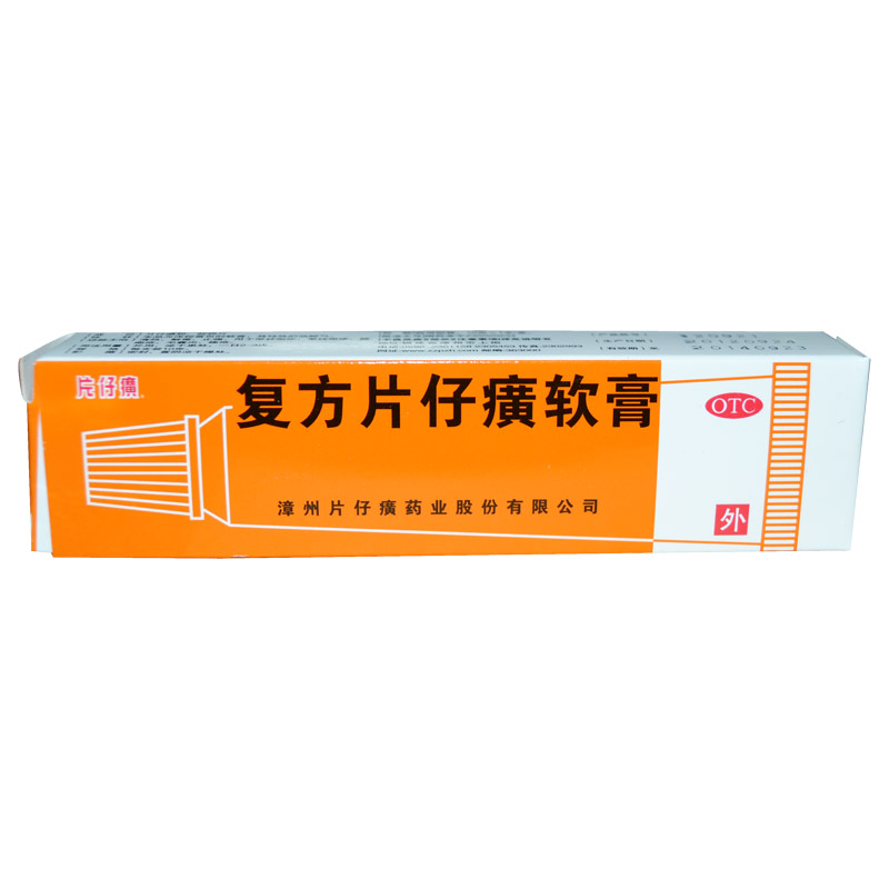 漳州复方片仔癀软膏10g 清热解毒止痛 治疗带状疱疹毛囊炎痤疮
