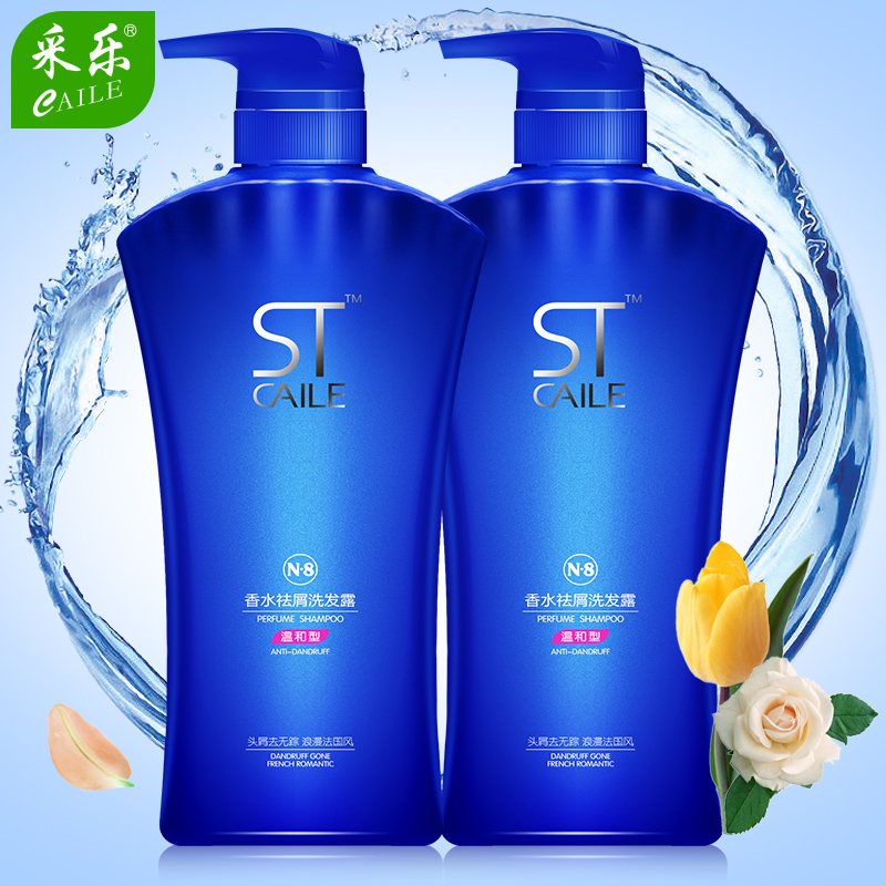 采乐香水去屑洗发水/露750ml*2 去屑止痒 男女士柔顺强韧洗发套装