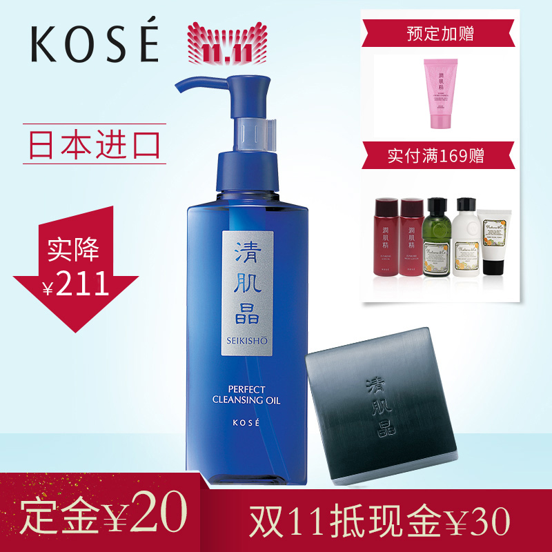 【预售】高丝/KOSE 清肌晶卸妆油洁面手工皂套装保湿温和深层清洁
