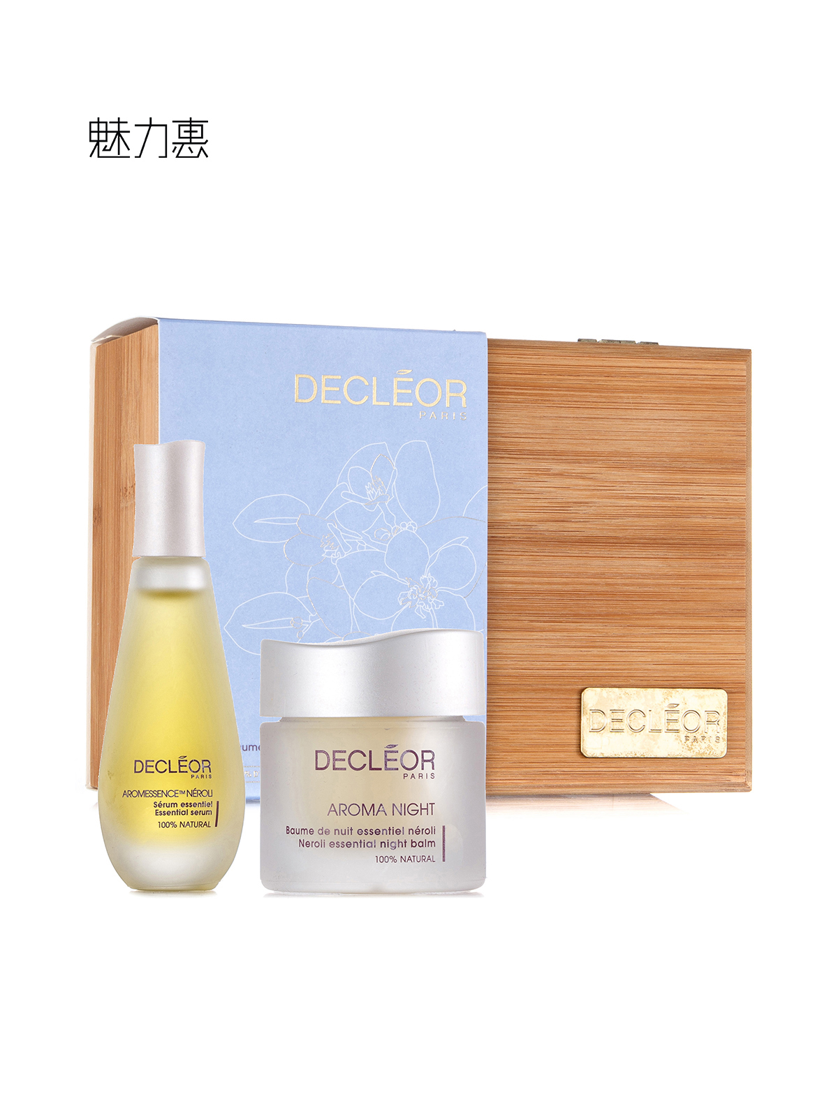 Decleor/思妍丽 法国原装进口橙花香薰套装