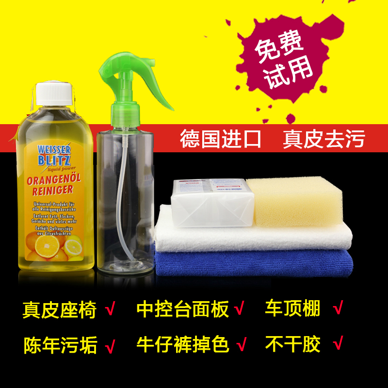 德国万洁橙 汽车真皮革座椅清洁剂 去污 汽车内饰清洗剂用品 橙油