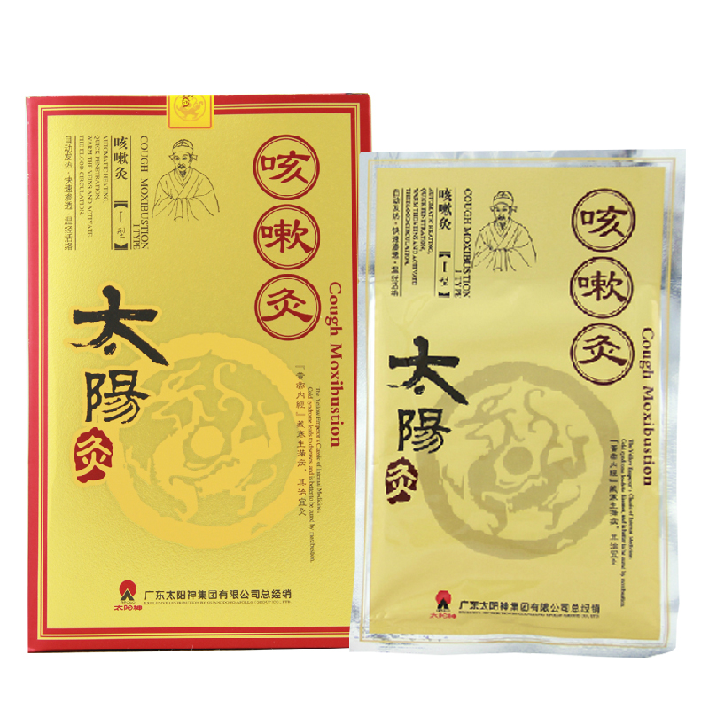 太阳神咳嗽灸太阳灸急慢性支气管炎所致的 咳痰 感冒咳嗽不止