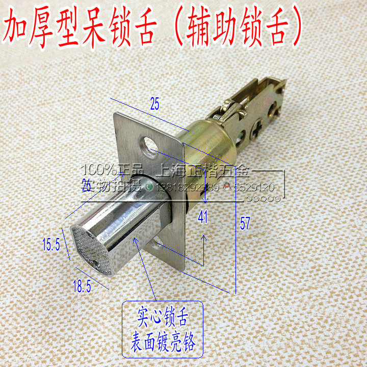 Lock tongue Auxiliary lock cylinder Deadlock square tongue Auxiliary lock cylinder Square tongue lock cylinder Adjustable lock tongue