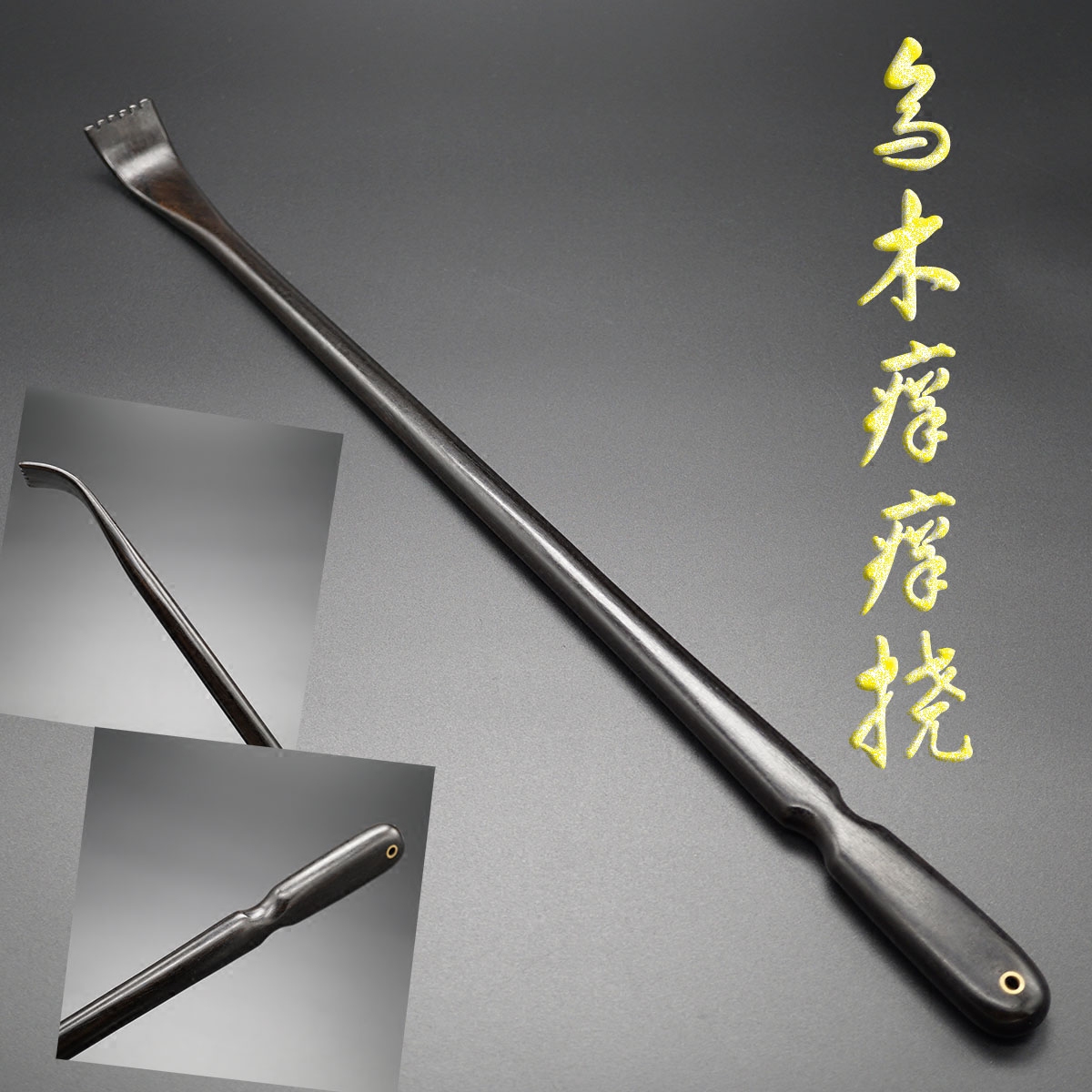 Special price every day Mahogany tickle purple sandalwood ebony tickler Solid wood old man does not ask for thickening pure handmade