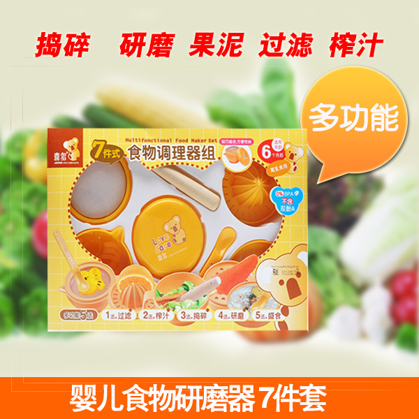 喜多H31200七件式食物调理器组 研磨器 套餐 70188 婴儿用品