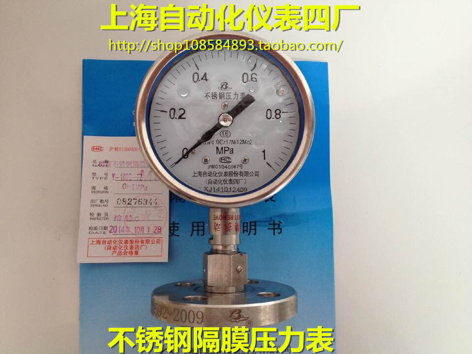 Shanghai Automation meter Four factory stainless steel diaphragm pressure meter YMF-100