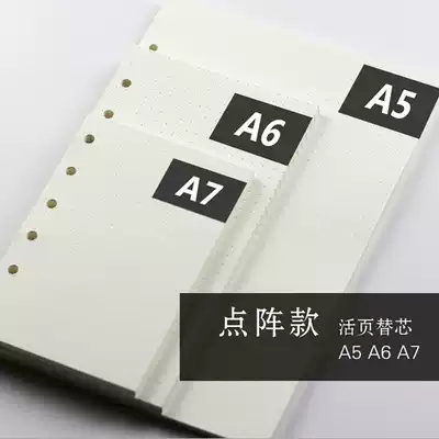 6-hole loose-leaf notebook hand account inner page refill core suitable for filofax A5A6 laser inner page