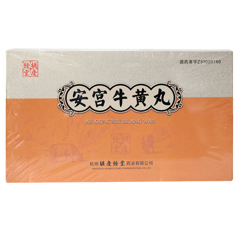 胡庆余堂 安宫牛黄丸 3g*2丸/盒