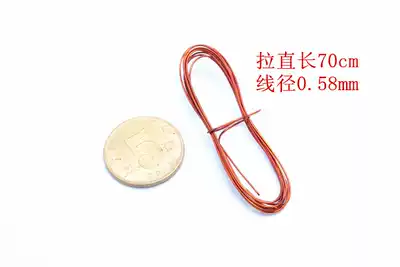 Copper wire enameled wire antenna 70cm long