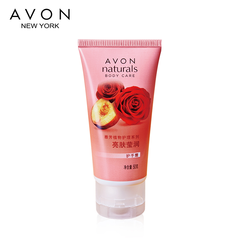 Avon/雅芳亮肤莹润护手霜50g皙白护手霜 滋润保湿