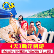 Customized trip Sanya pure play 4 day tour Wuzhizhou Island Sanya Bay Mangrove Water Park sailing out to sea